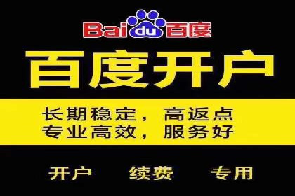 信息流推广开户实操教程：快速上手实战